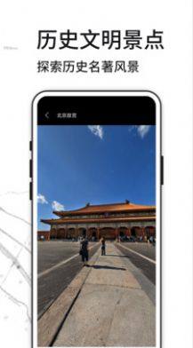 新知卫星制图app官方版下载图片3
