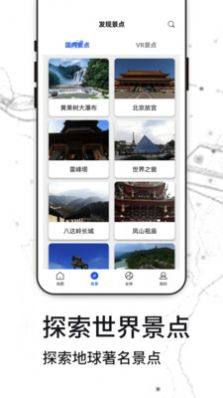 新知卫星制图app官方版下载图片4