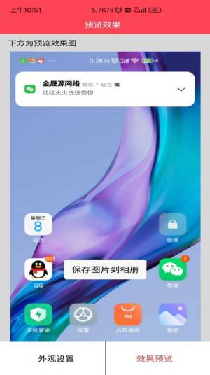 作图截图王app图1