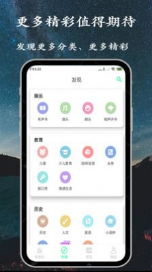 小FM电台app图1