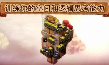 爱与恨2游戏图1