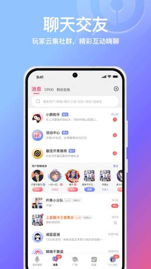 小鹅娱音app图1