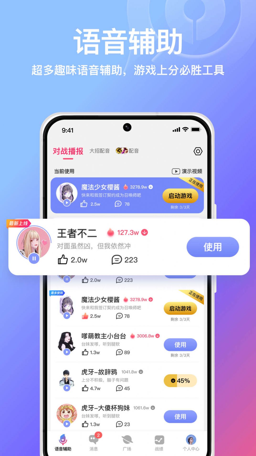 小鹅娱音app图2