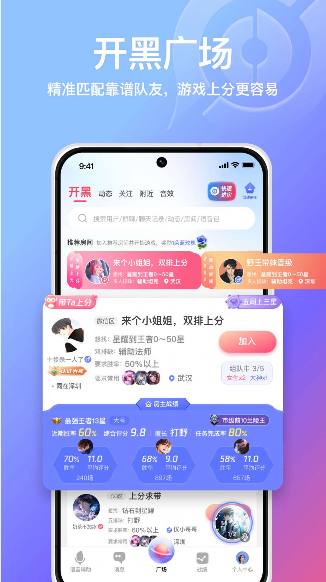 小鹅娱音app图3