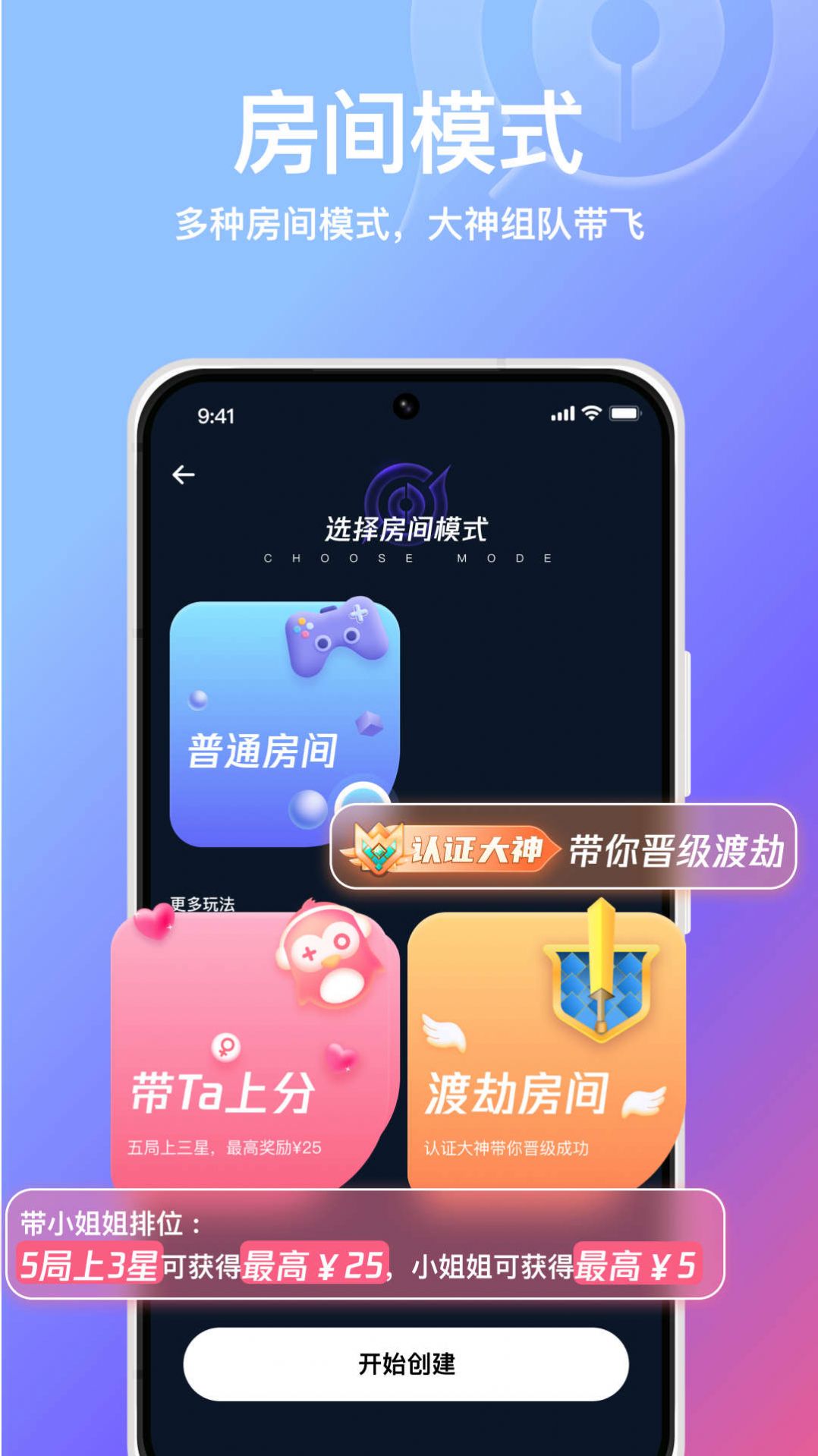 腾讯小鹅娱音app官方版图片2