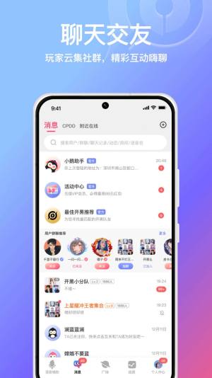 腾讯小鹅娱音app官方版图片3