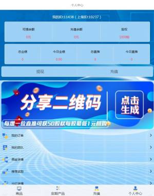 联影医疗投资app官方版图片1