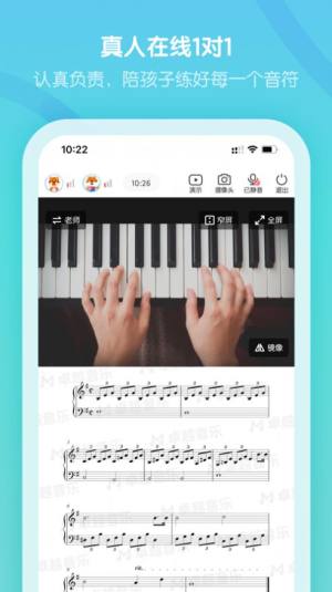卓越音乐教师端app图2