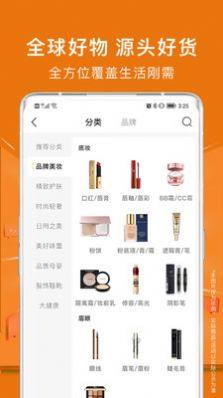 木及联橙商城app官方版图片2