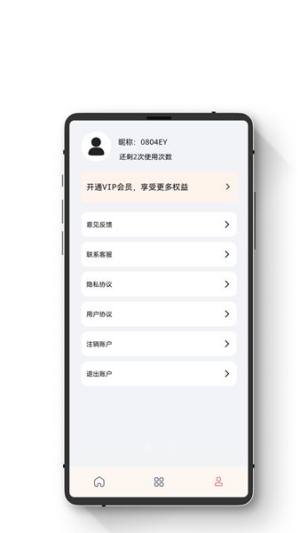 数据恢复智能版app图2