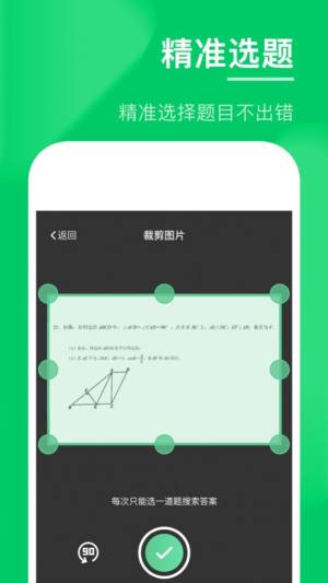 作业辅导搜题宝app图3