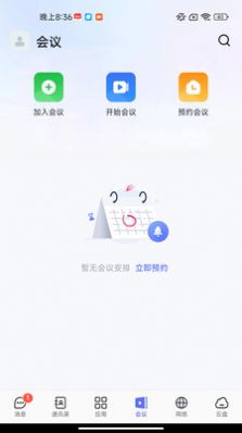 同程管家app图1