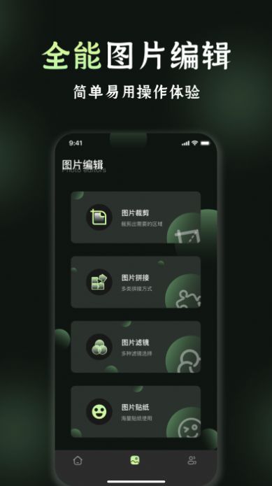 我的相册管理app图1