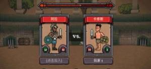 中世纪开挂格斗游戏官方安卓版图片1