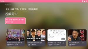 飞鸿TV app图2