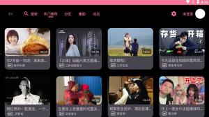 飞鸿TV app图3