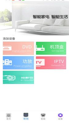 手机空调遥控器万能型app官方版 v2.3截图2