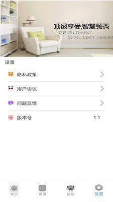 手机空调遥控器万能型app官方版图片1