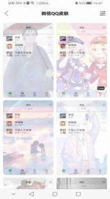 高清主题壁纸软件app手机版图片1