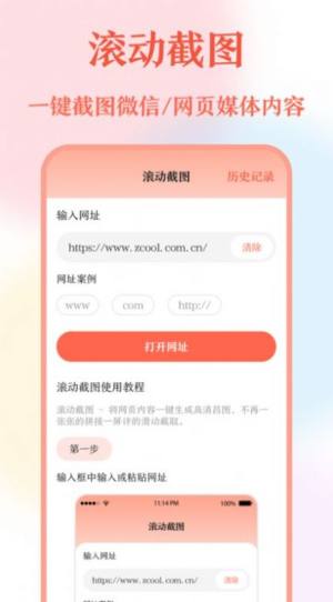 长图拼接工具app最新版图片1