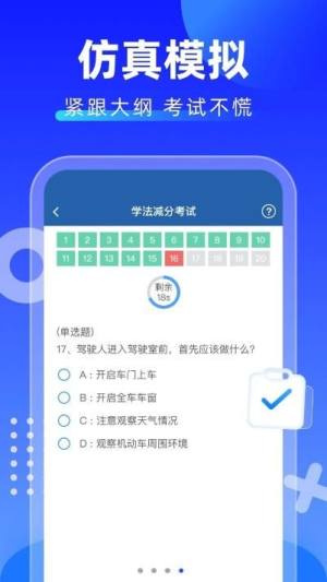 学法减分拍照搜题app图1