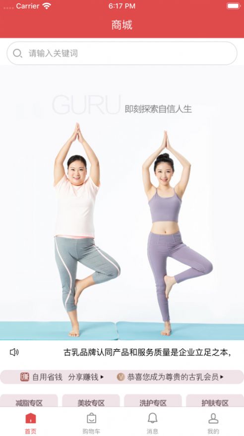 古乳甄选购物app软件图片1