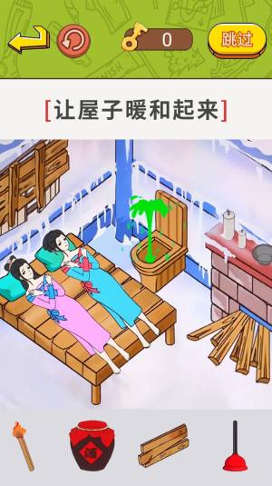 帮帮小老妹儿游戏官方安卓版图片1