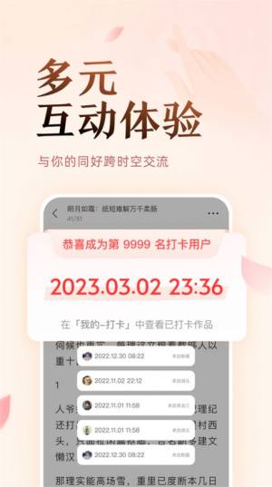 盐言故事app图3