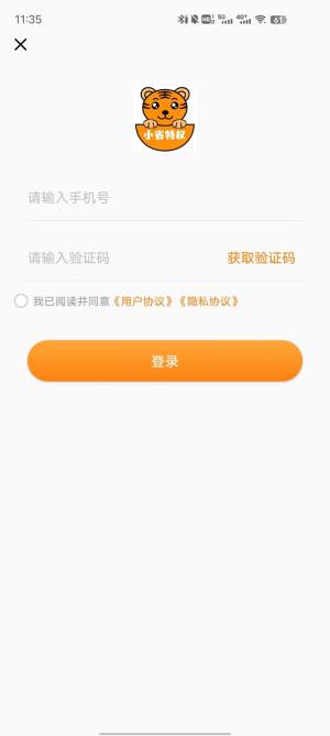 小省特权购物app手机版图片1