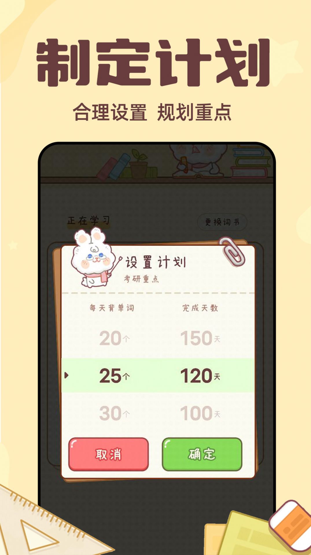 秒背单词大师app图3