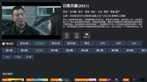 天讯TV v1.5图1