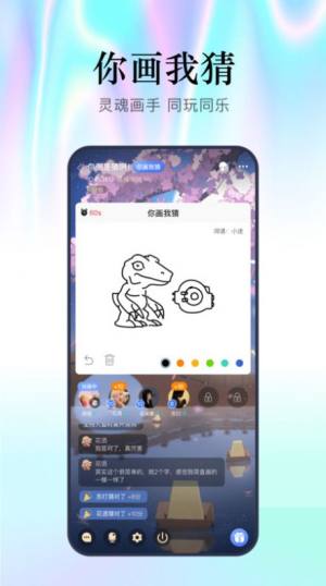 魔王杀语音app官方版图片1