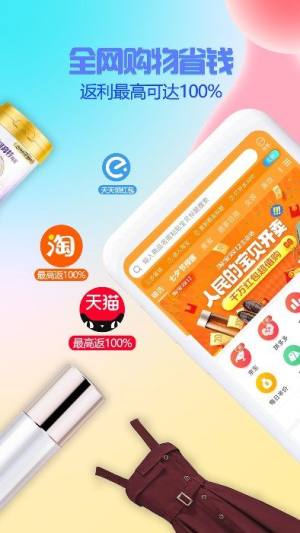 星返购物app手机版 图片1