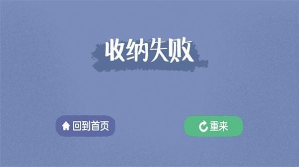 消灭强迫症游戏图1