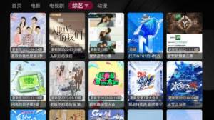 Eagle TV软件app图片1