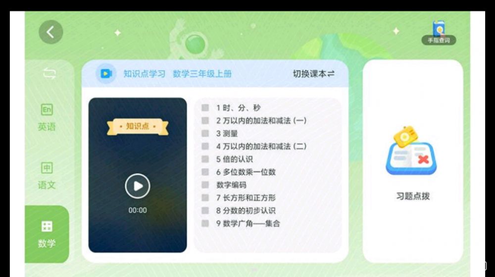 AR自主学app官方版图片1