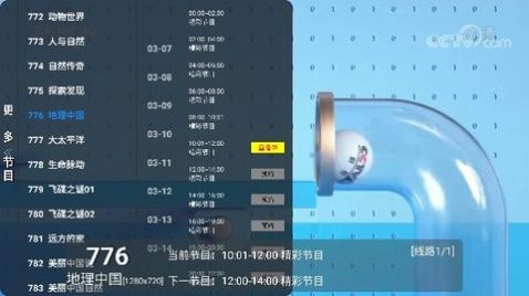 猫TVLIVE app图2