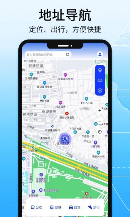 全景地图导航系统app手机版图片1