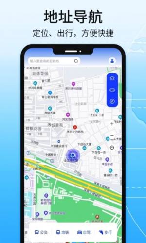 全景地图导航系统app手机版图片1