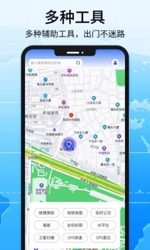 全景地图导航系统app手机版图片2