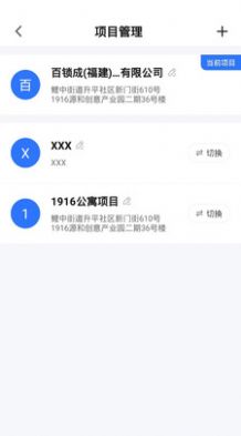 百锁成租客app图1