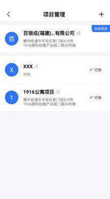 百锁成租客app图1