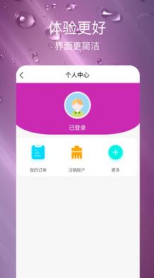鼎轩共享充电app手机版图片1