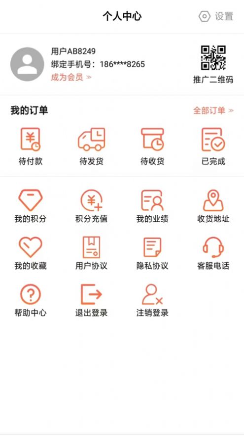 多米好物app图2