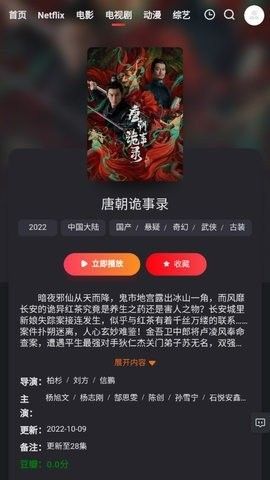 枇杷影视app图3