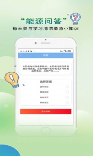 中源国建app图3