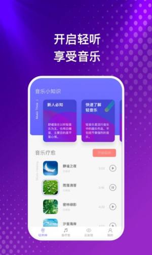 云之音app图3