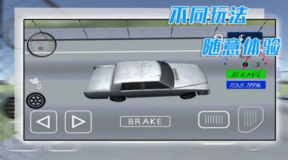 酷玩汽车驾驶游戏官方安卓版图片1