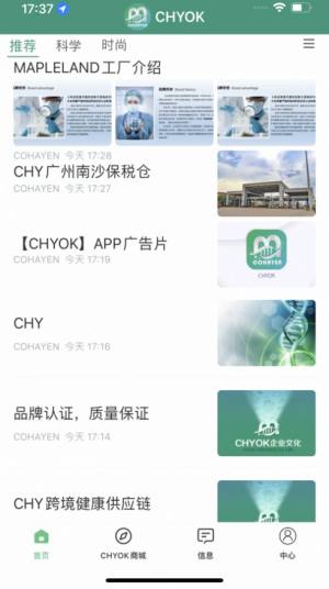 CHYOK app图3