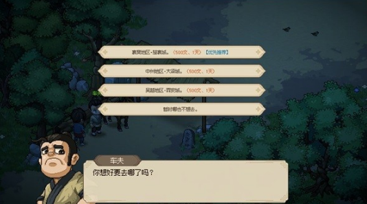 大侠立志传道玄宗怎么加入   道玄宗加入攻略[多图]